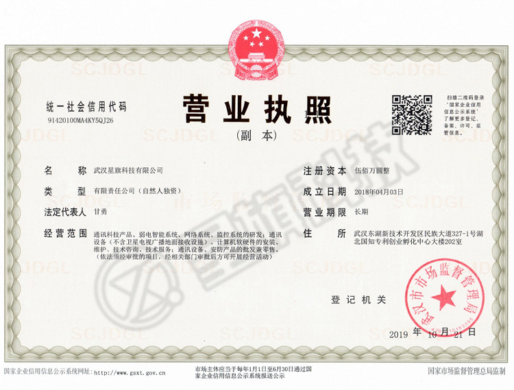 營業(yè)執(zhí)照副本