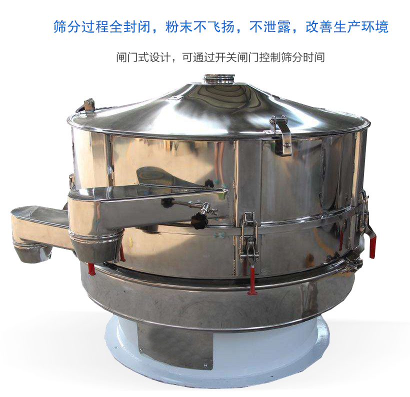 閘門(mén)式旋振篩特點(diǎn)
