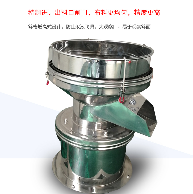 振動(dòng)過濾篩特點(diǎn)